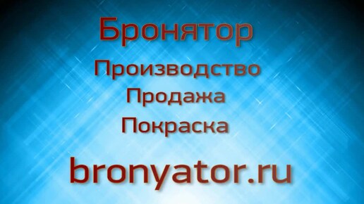 Покраска кузова пикапа ультрастойким защитным полиуретановым покрытием «Бронятор».