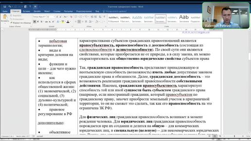 Участники гражданско-правовых отношений. Зан. 10 (право). ДВИ по обществознанию МГУ. Петров В.С.