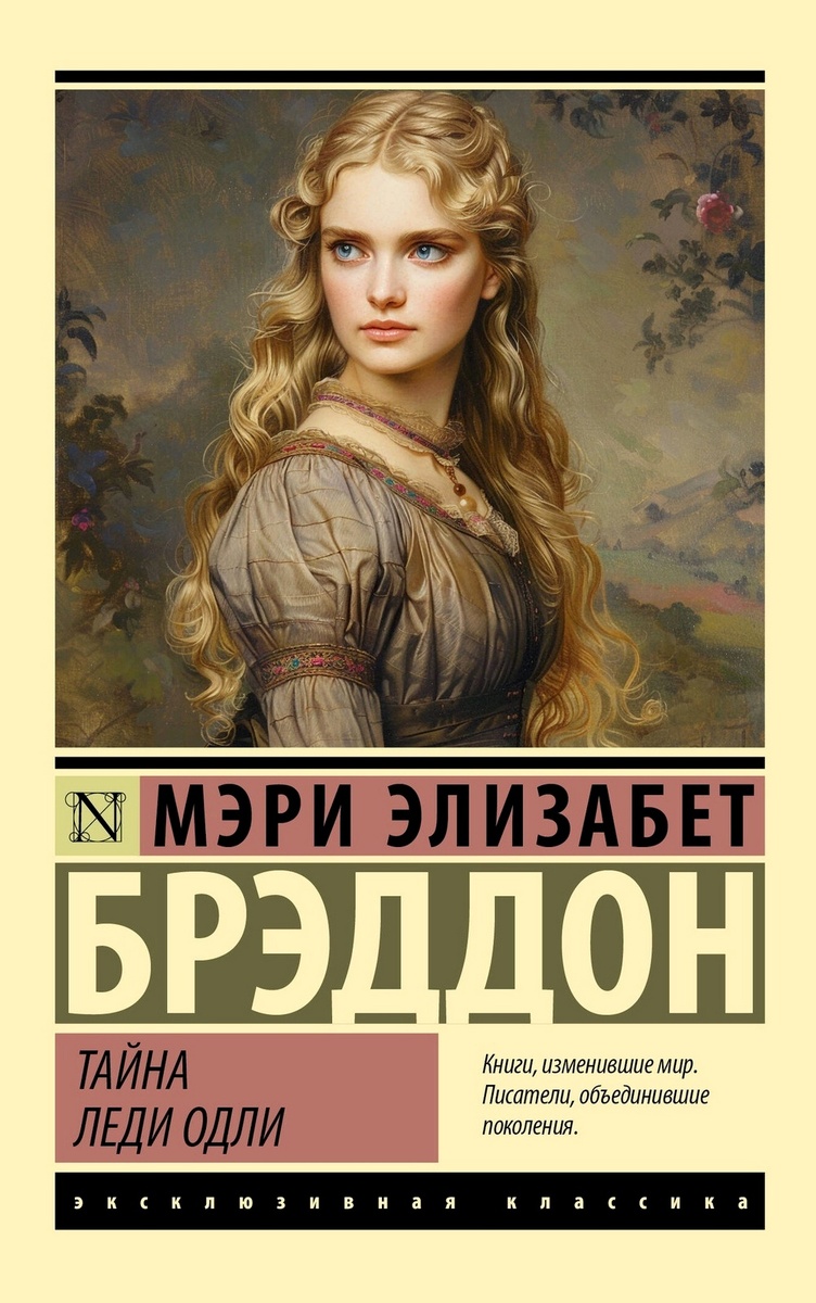     О, женщины! Коварство ваше имя!