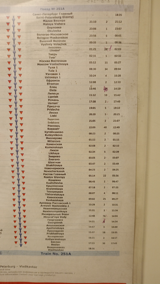 Вот расписание. 