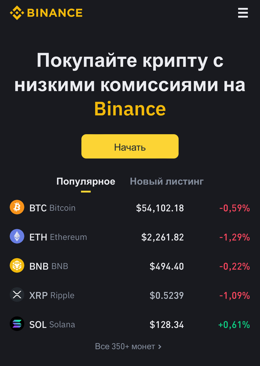 #Binance