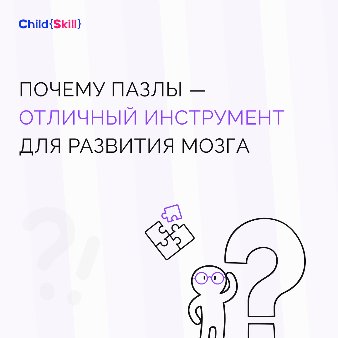 ©️ ООО «Цифровые образовательные технологии Чайлд Скилл»