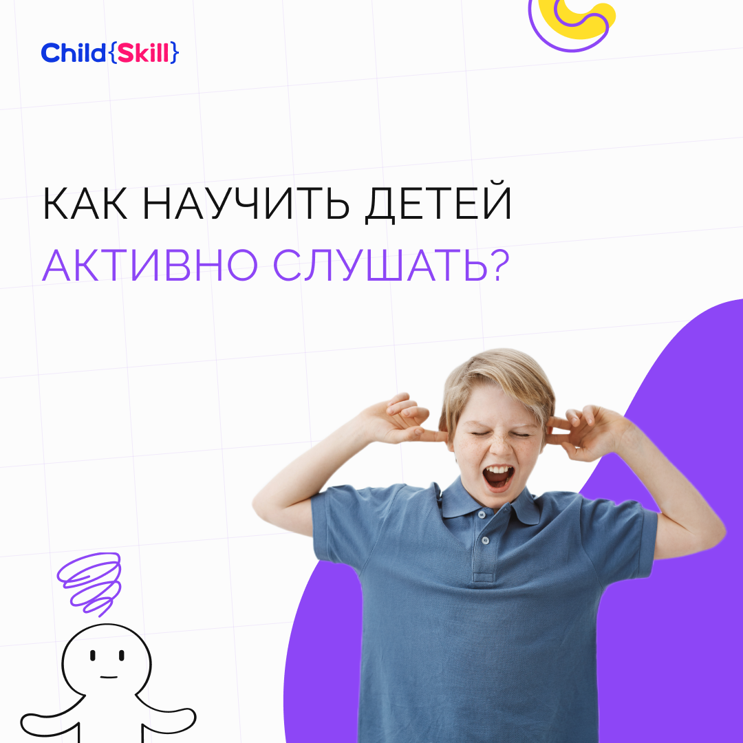 ©️ ООО «Цифровые образовательные технологии Чайлд Скилл»