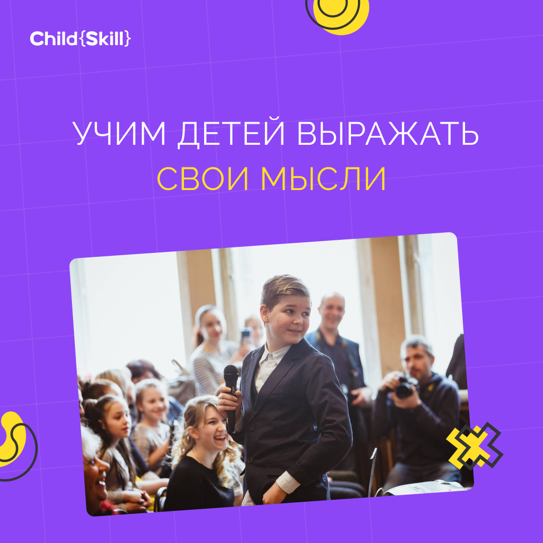 ©️ ООО «Цифровые образовательные технологии Чайлд Скилл»