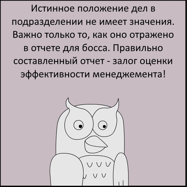 Эффективный менеджер. Фото взято из интернета.