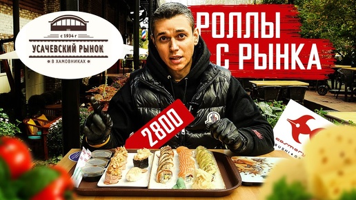 Были Ryba Sushi & Oysters, Стали Cosmoryba Sushi & Grill . Обзор ресторана суши и роллов.