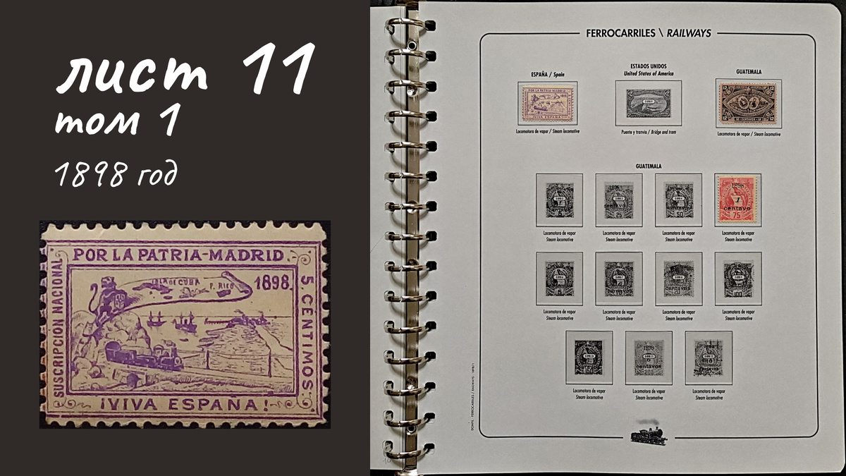 Лист 11, Том 1