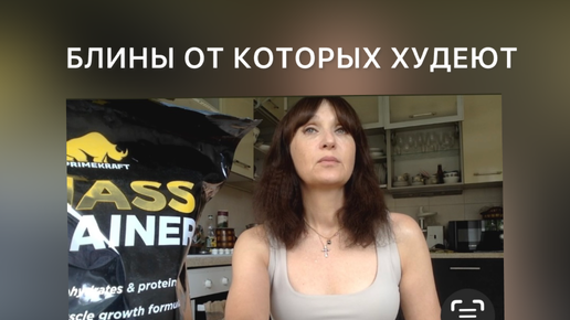 Блины от которых будете худеть ✔️ если после 40-50 лет будете себе готовить такие блинчики на завтрак!