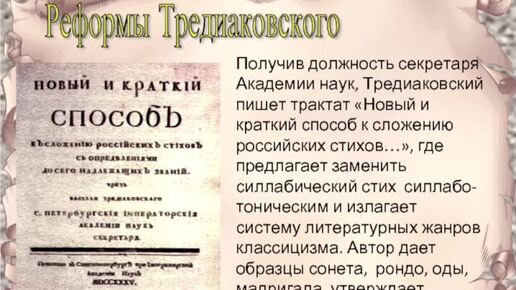 Как Тредиаковский в 19 веке все названия стран и городов вывел из русского языка