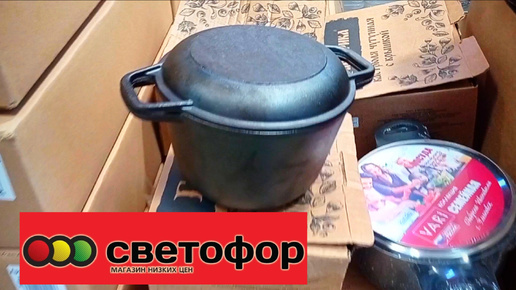 В Светофоре Сегодня ИНТЕРЕСНО👍✅Товаров Больше❗ЦЕНЫ НИЖЕ❗Обзор магазина низких цен✅