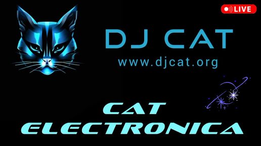 Красивая фоновая космическая музыка для релаксации 2024 2025 - CAT ELECTRONICA - DJ CAT live mix