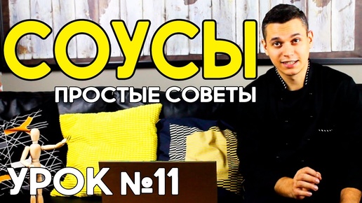 Чесночный соус,  Соус для запекания, Спайси соус. Простой рецепт.