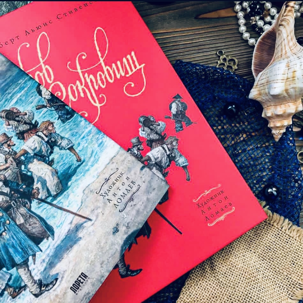 «Клянусь громом, я помогу тебе вести корабль хоть к самому помосту моей виселицы».