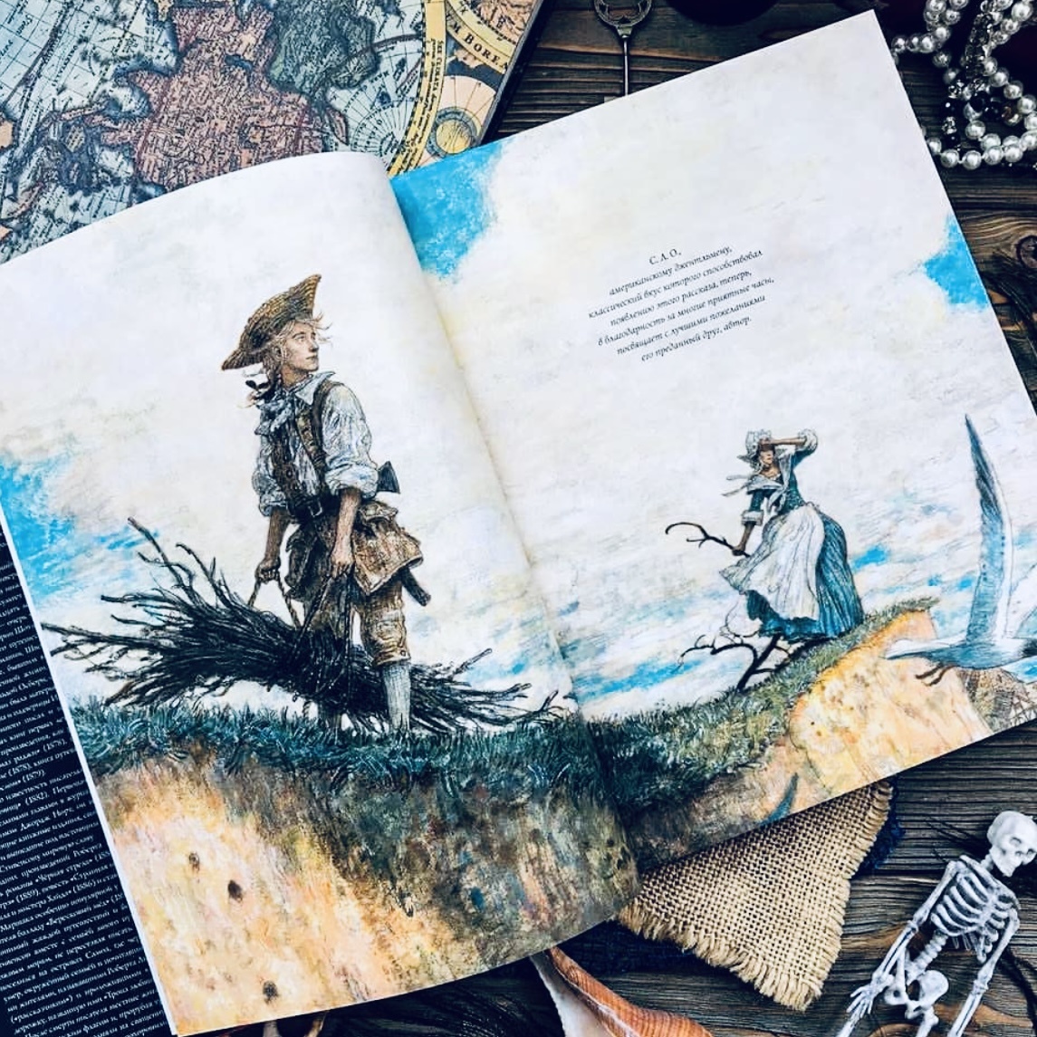 «За ветер добычи, за ветер удачи! Чтоб зажили мы веселей и богаче!».