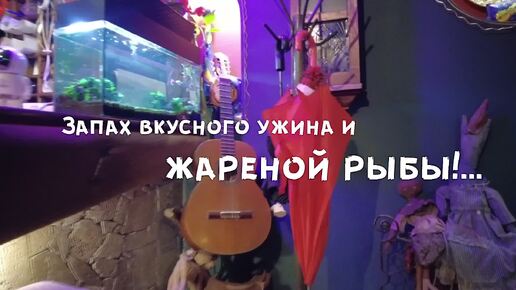 В городе Феодосия для тех, кому за 50!… Атмосферное, вкусное и уютное кафе. Живая музыка и приятная обстановка!