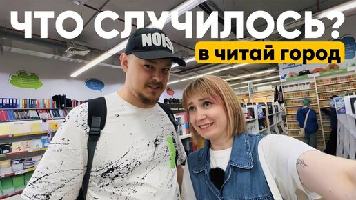 И КАК теперь ПОКУПАТЬ КНИГИ в Читай городе???