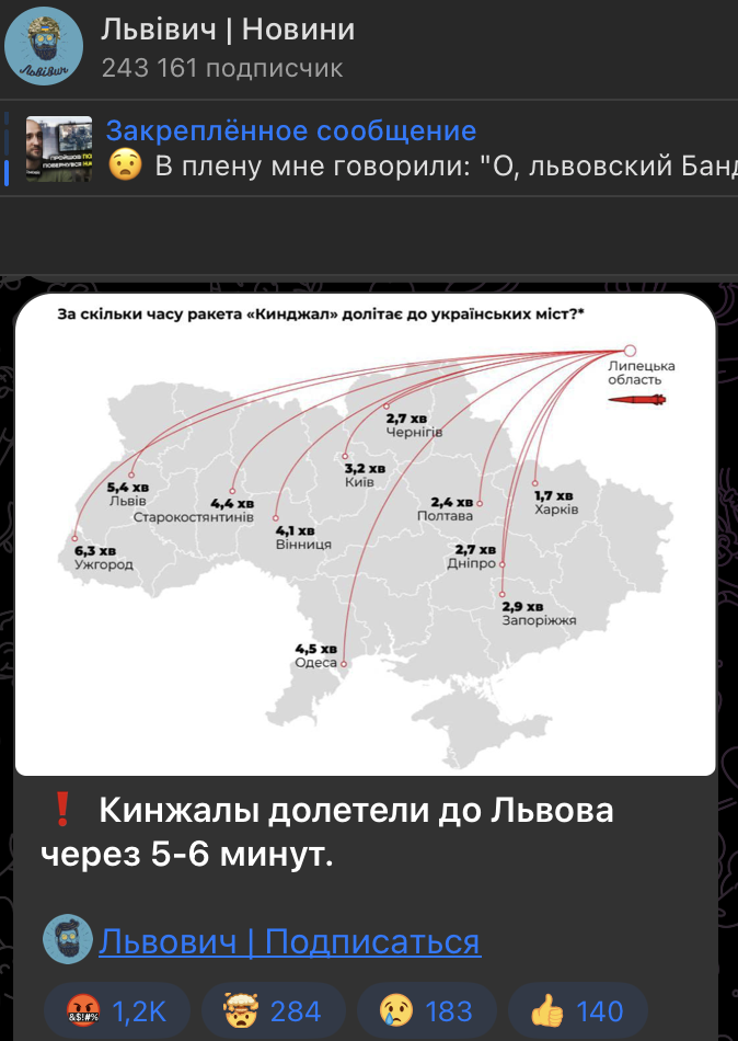    Скриншот: t.me/lvivych_news