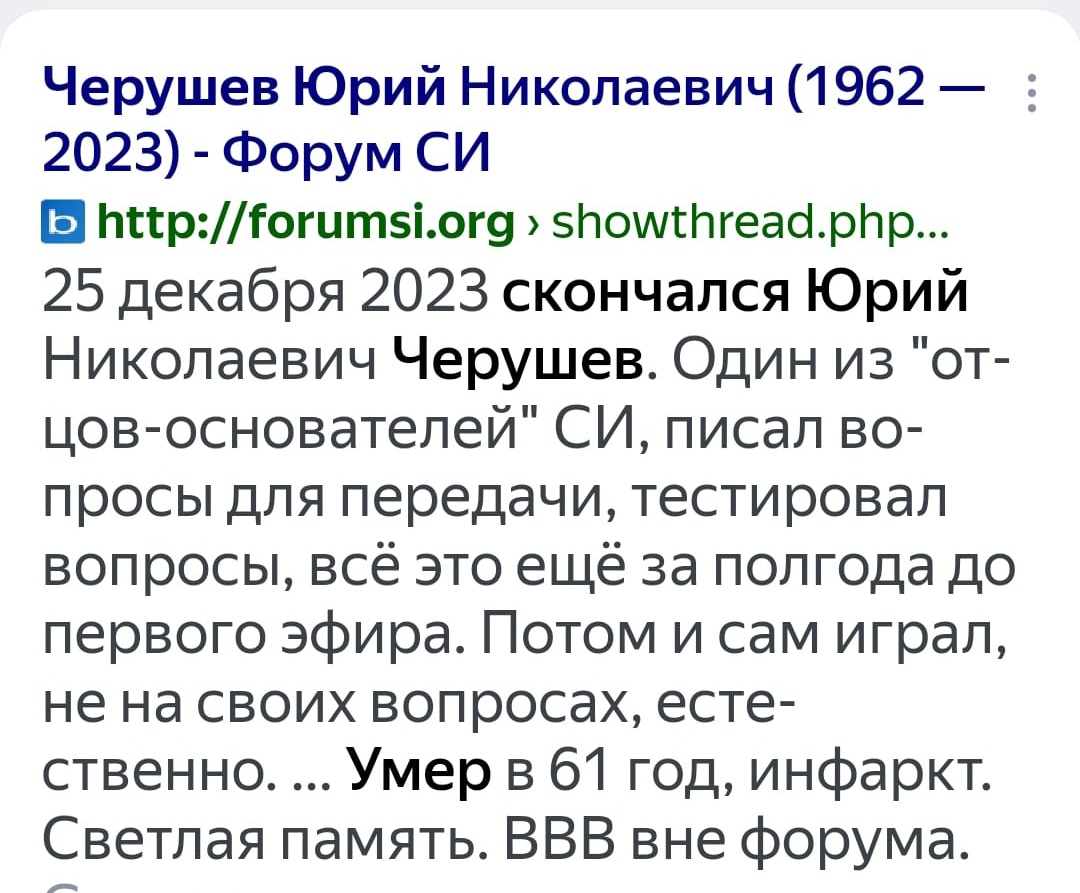 Информация из интернета. После "Что?Где?Когда?" Юрий Николаевич выиграл автомобиль в программе "Своя Игра". И аббревиатура СИ в заметке от слов "Своя Игра"