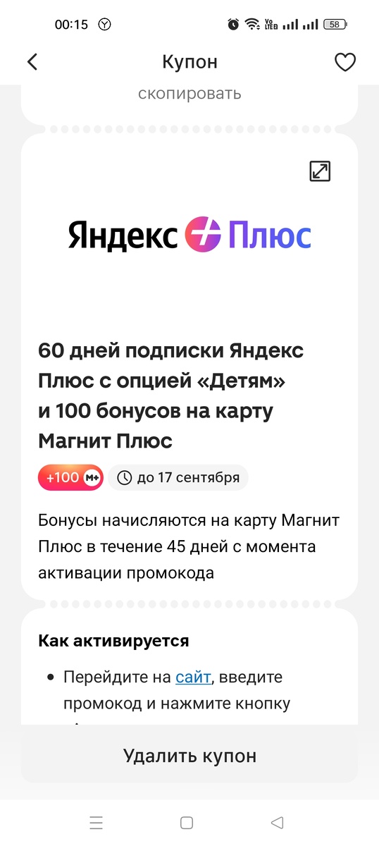 Скриншот автора 