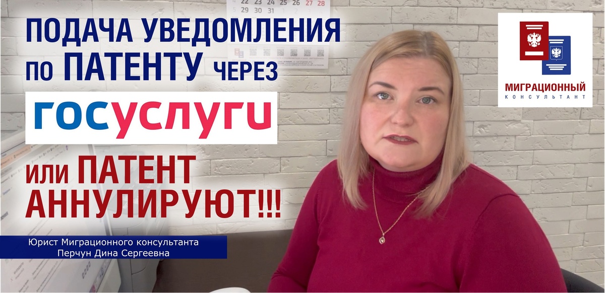 видео обзор на тему подачи уведомления об осуществлении трудовой деятельности