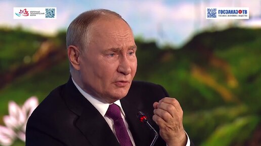 ВЭФ 2024: Что нужно для развития Дальнего Востока? Путин Владимир Владимирович, Президент Российской Федерации