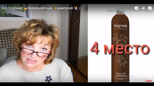 Топ 5 лучших 👍безсульфатных 👌шампуней 🙋‍♀️.