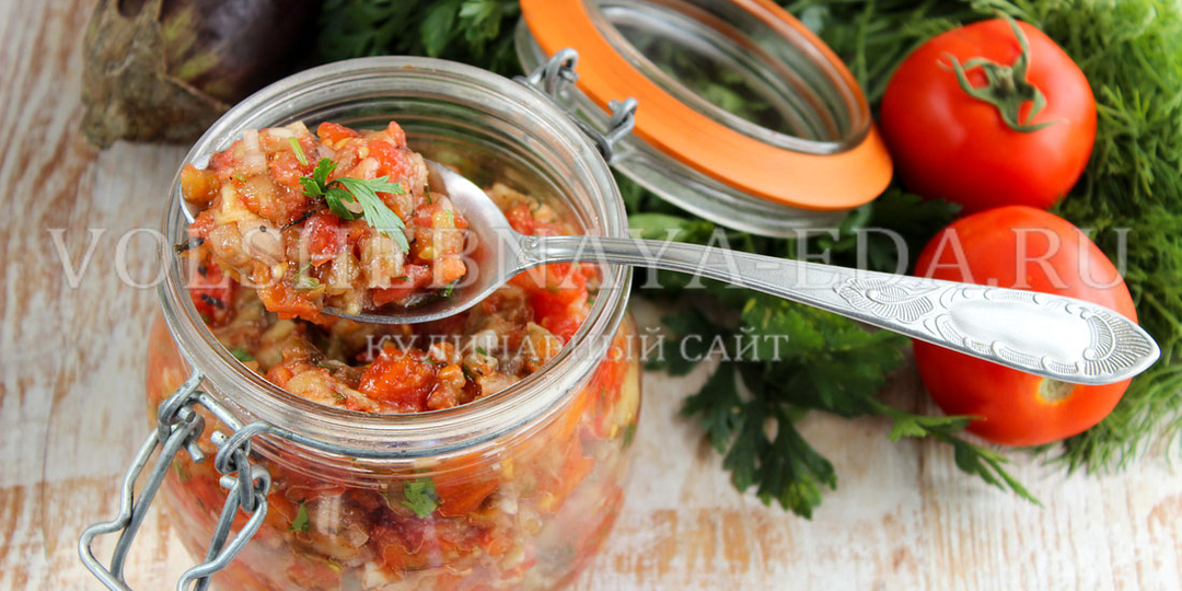 Баклажанная икра по-одесски