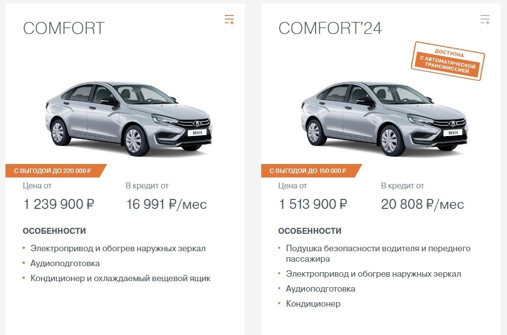Скриншот с сайта АвтоВАЗа  📷
