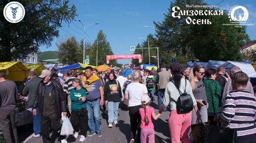 «ЕЛИЗОВСКАЯ ОСЕНЬ» - УЖЕ В ЭТИ ВЫХОДНЫЕ!