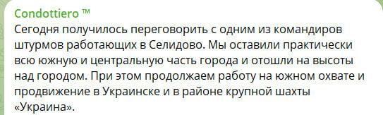    Скриншот: Tg-канал Condottiero