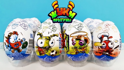 ЖУКИ-ПРЫГУНЫ Mega Secret СЮРПРИЗЫ, ИГРА и ИГРУШКИ от Сладкой сказки! Kinder Surprise eggs unboxing