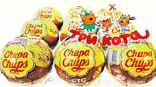 Download Video: ТРИ КОТА Чупа Чупс! Новая серия игрушки мультфильм 2018! Unboxing NEW Surprise Eggs Chupa Chups