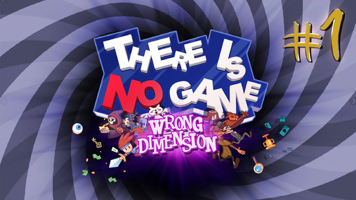 🏆РОЗЫГРЫШ В ТГ🏆There Is No Game Wrong | Dimension | СТРИМ 1 | Здесь нет игры: Неправильное измерение