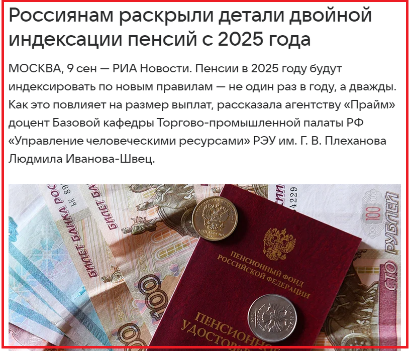 Пенсии пенсионерам с 1 сентября. Пенсии пенсионерам с 1 сентября