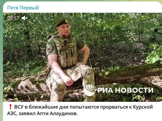    Скриншот: Tg-канал "Петя Первый"