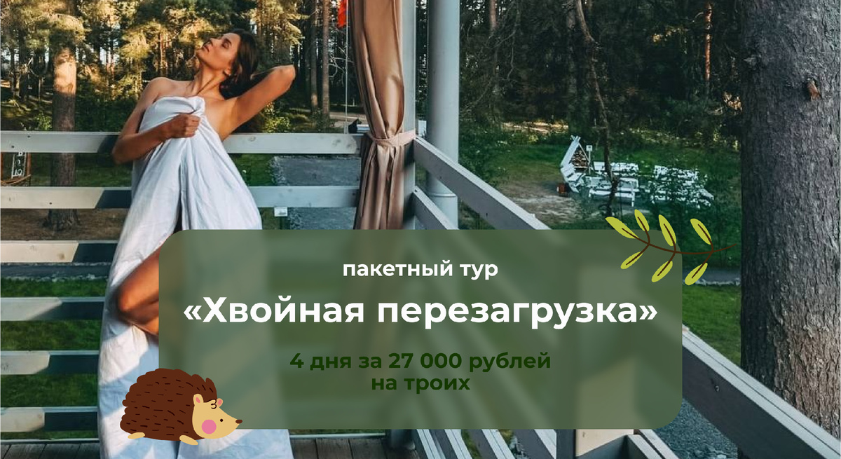 (2 взрослых + 1 ребенок до 12 лет)*дети старше 12-ти лет за дополнительную оплату, подробнее по телефону: +7 (953) 533-07-15