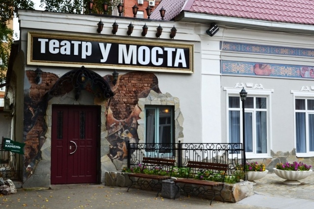   Фото: Театр «У Моста» Екатерина Устькачкинцева