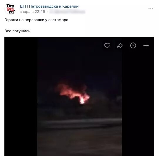     Источник: Скриншот поста