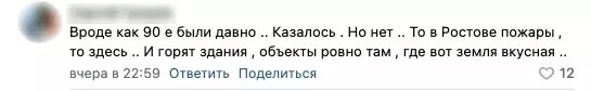    Источник: Скриншот поста