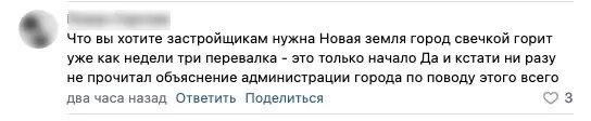     Источник: Скриншот поста