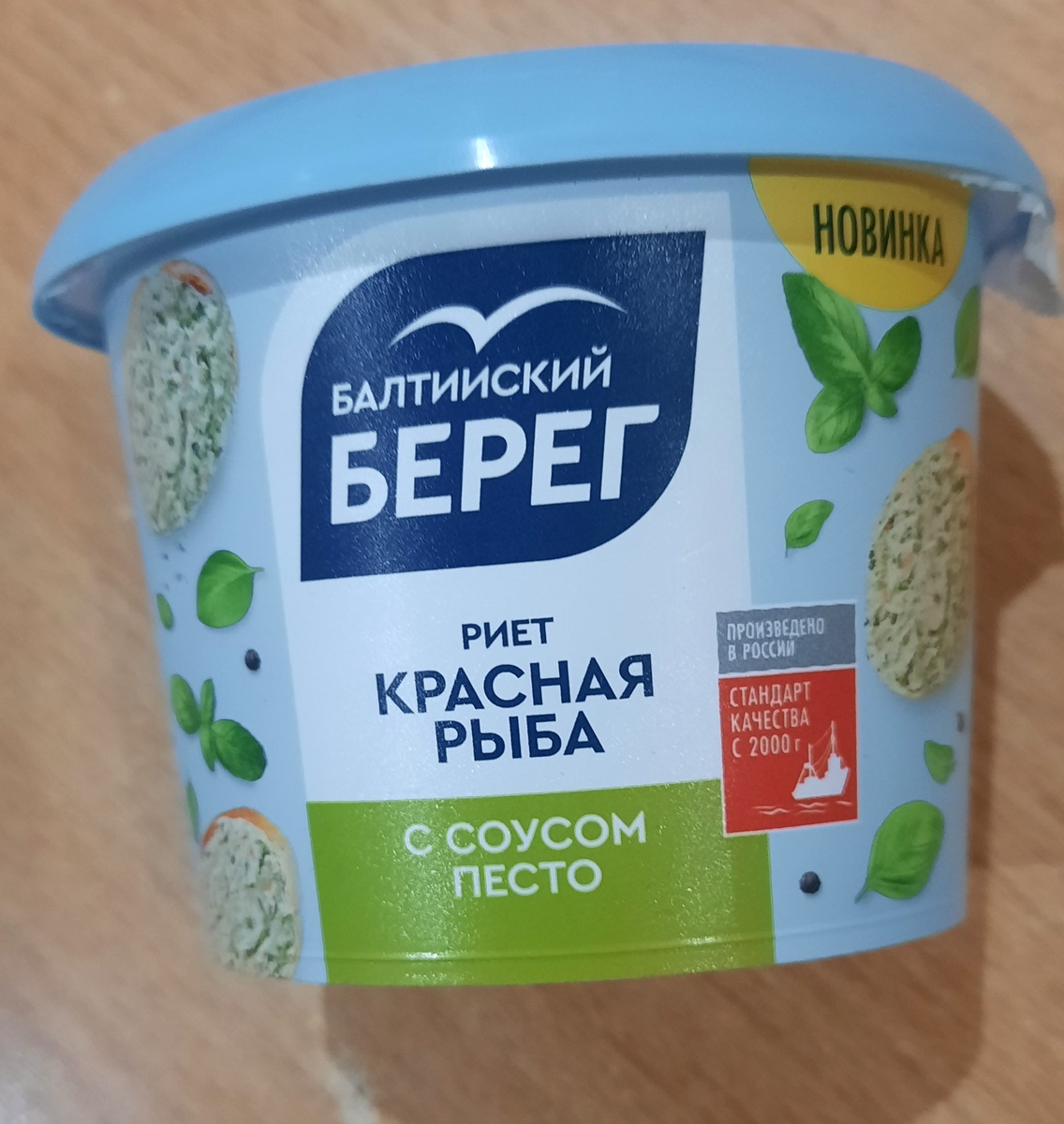 Продукт в упаковке