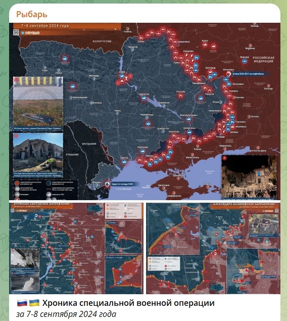    Скриншот: телеграм-канал "Рыбарь"