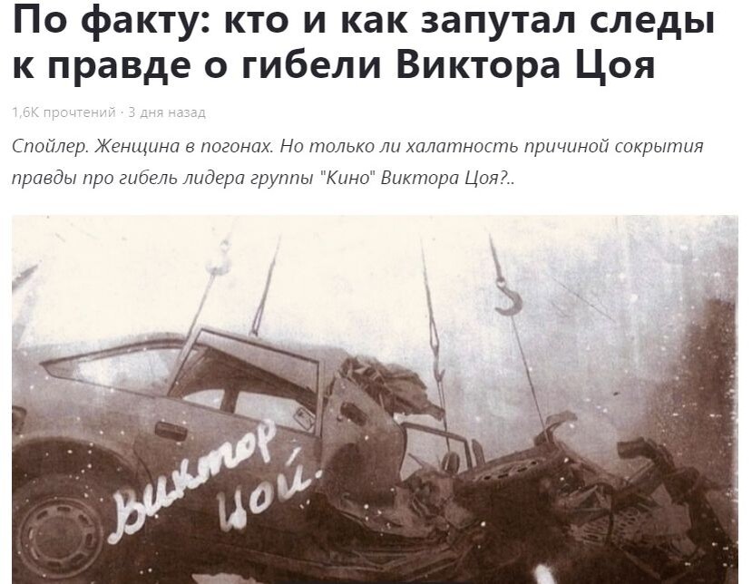 скрин из ДЗЕН