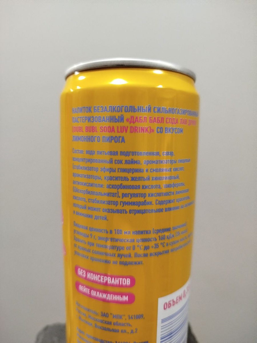 Состав: вода питьевая подготовленная, сахар,  концентрированный сок лайма, ароматизаторы пищевые (стабилизатор эфиры глицерина и смоляных кислот, ароматизаторы, краситель желтый хинолиновый, антиокислители: аскорбиновая кислота, токоферолы, регулятор кислотности лимонная кислота, стабилизатор гумиарабик.