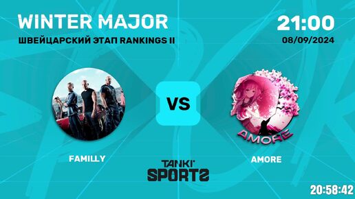 FAMILLY vs AMORE | WINTER MAJOR 2024 | 08.09.2024