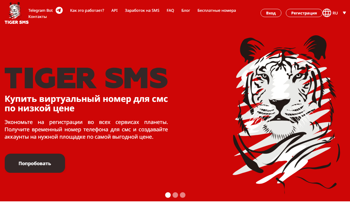 Кнопка «Регистрация» в правом верхнем углу.