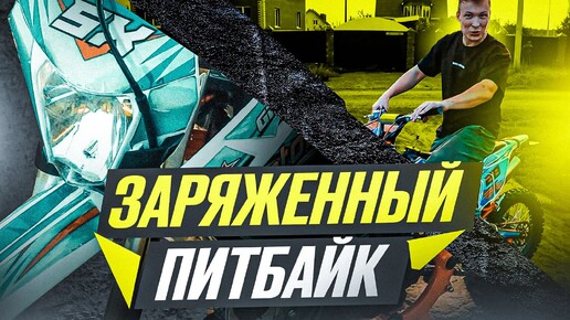 ДВОЙНОЙ ВЫХЛОП НА ПИТБАЙКЕ! САМЫЙ ЗАРЯЖЕННЫЙ ПИТБАЙК MOTOLAND 140cc