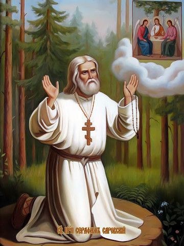 Св. Серафим Саровский