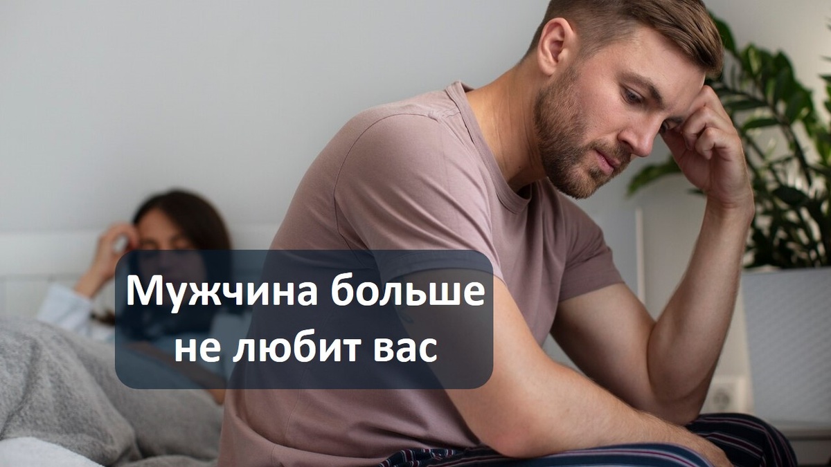 Признаки что мужчина не тот. 5 признаков что мужчина все еще любит бывшую. Признаки мужчины. Признаки что мужчина не тот. Признаки настоящего мужика.
