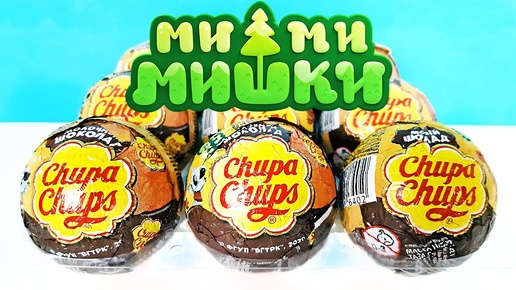 МИ-МИ-МИШКИ Чупа Чупс! Новая серия игрушки мультфильм 2020! Unboxing NEW Surprise Eggs Chupa Chups